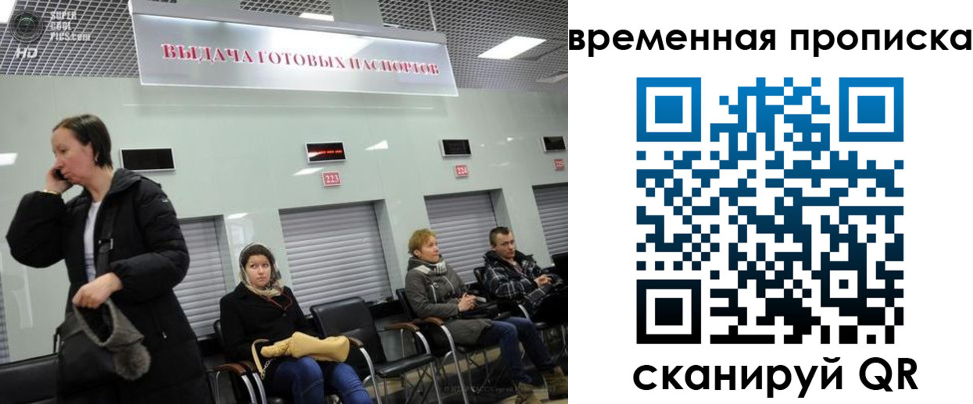 прописка 2025 в Калининске