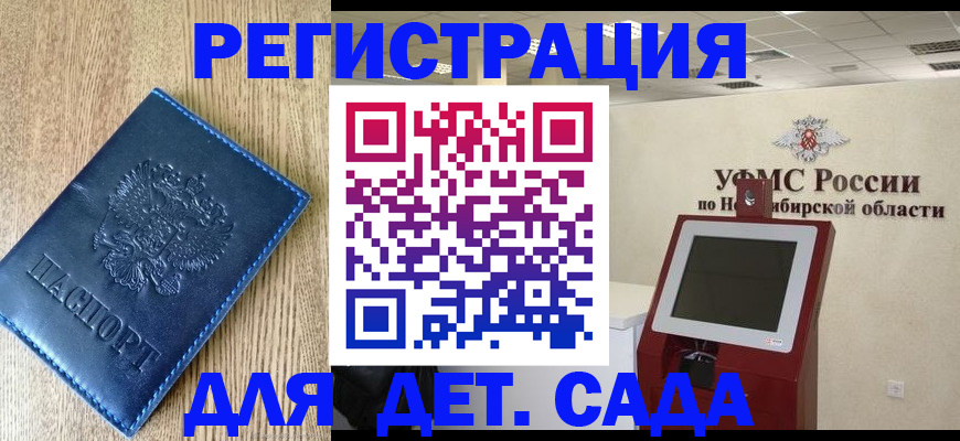 миграционный учет в Калининске