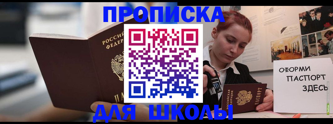 прописка иностранных граждан в Калининске