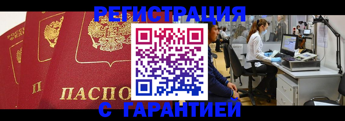 временная регистрация адрес в Калининске